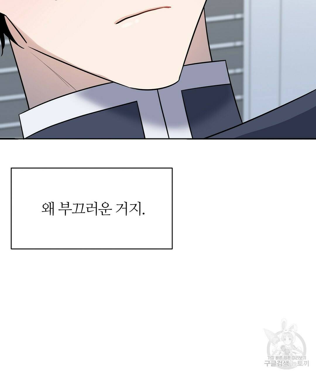 네임리스 5화 109