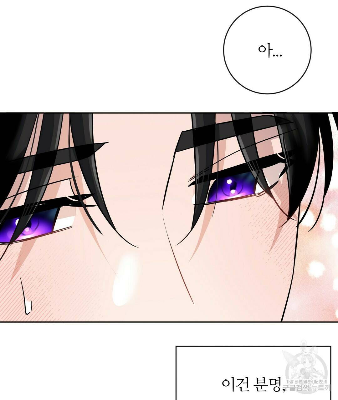 네임리스 5화 110