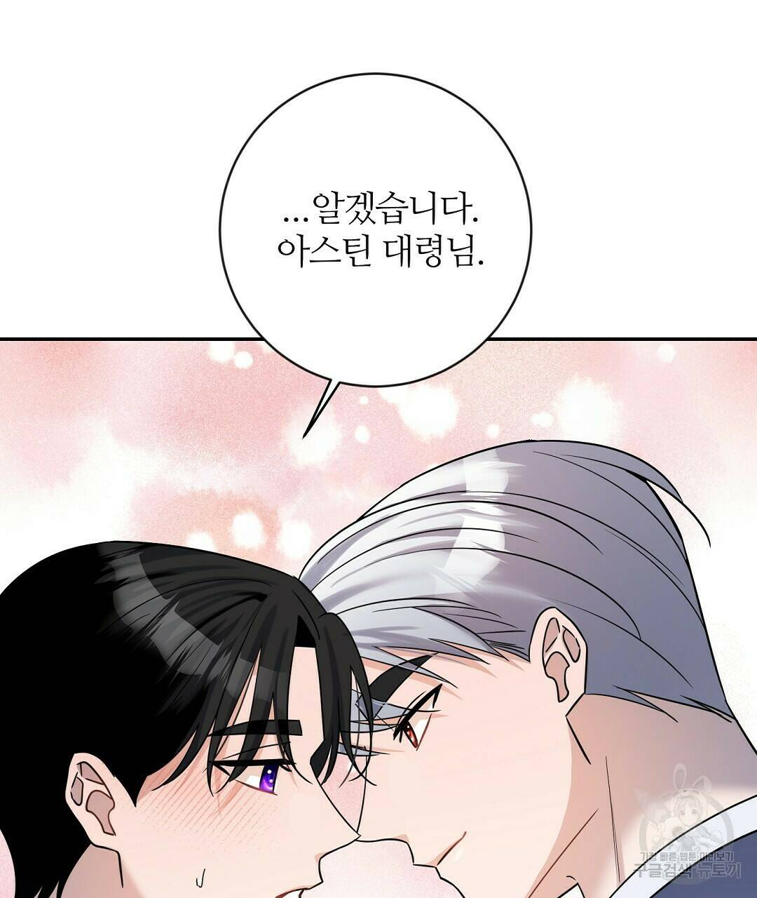 네임리스 5화 112
