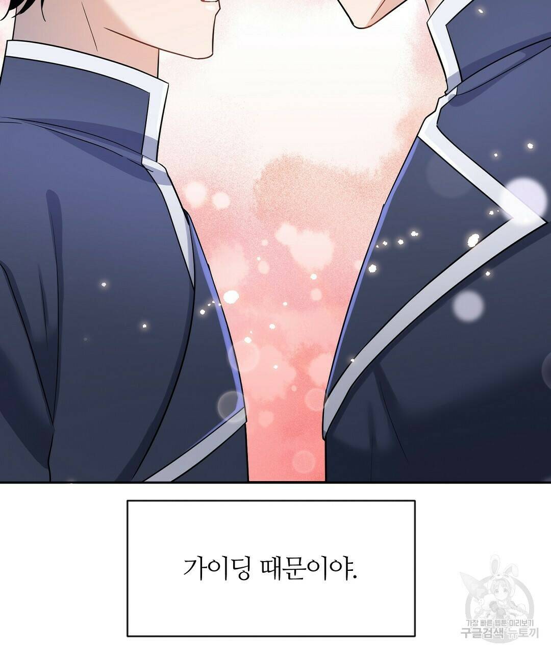 네임리스 5화 113