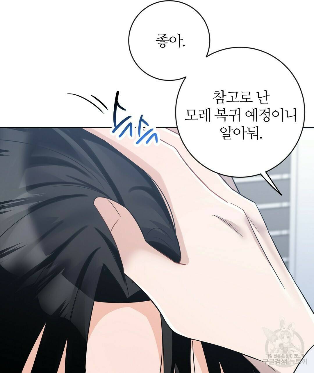네임리스 5화 115