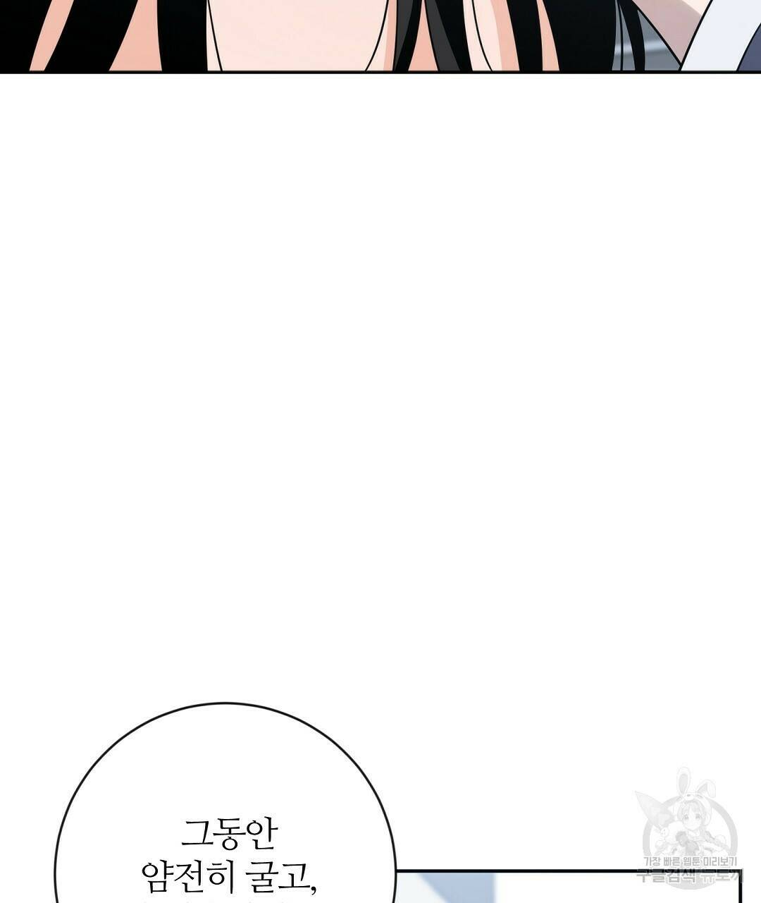 네임리스 5화 116
