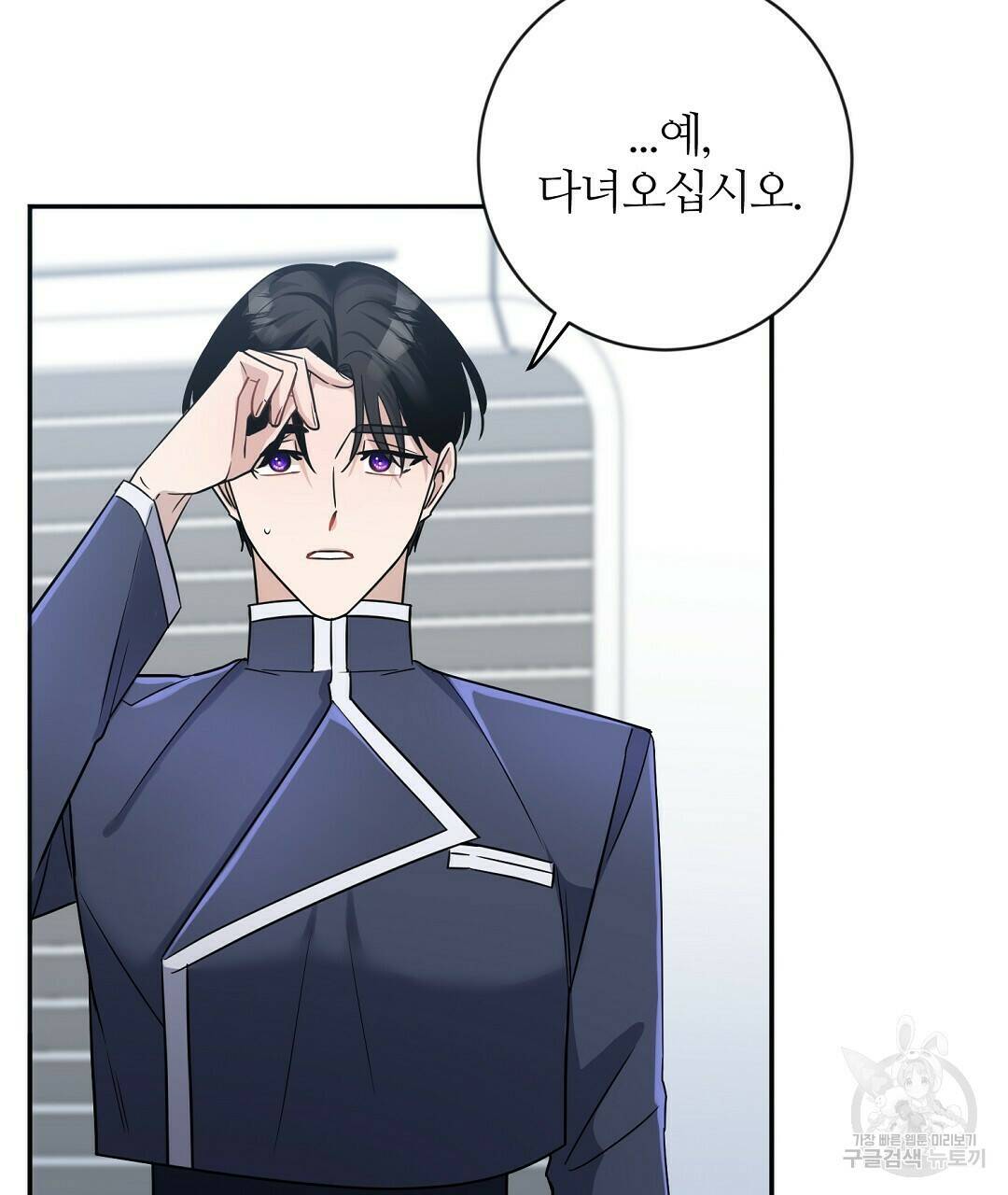 네임리스 5화 119