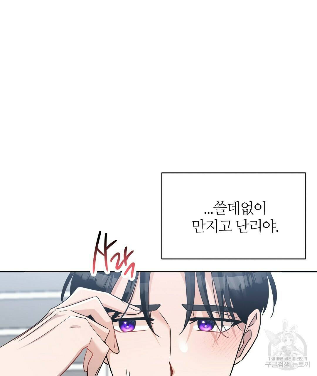 네임리스 5화 121