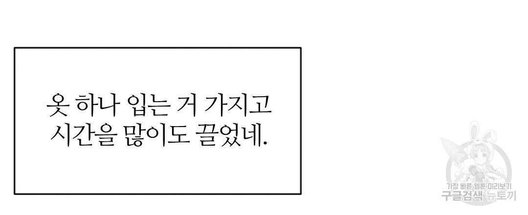 네임리스 5화 123