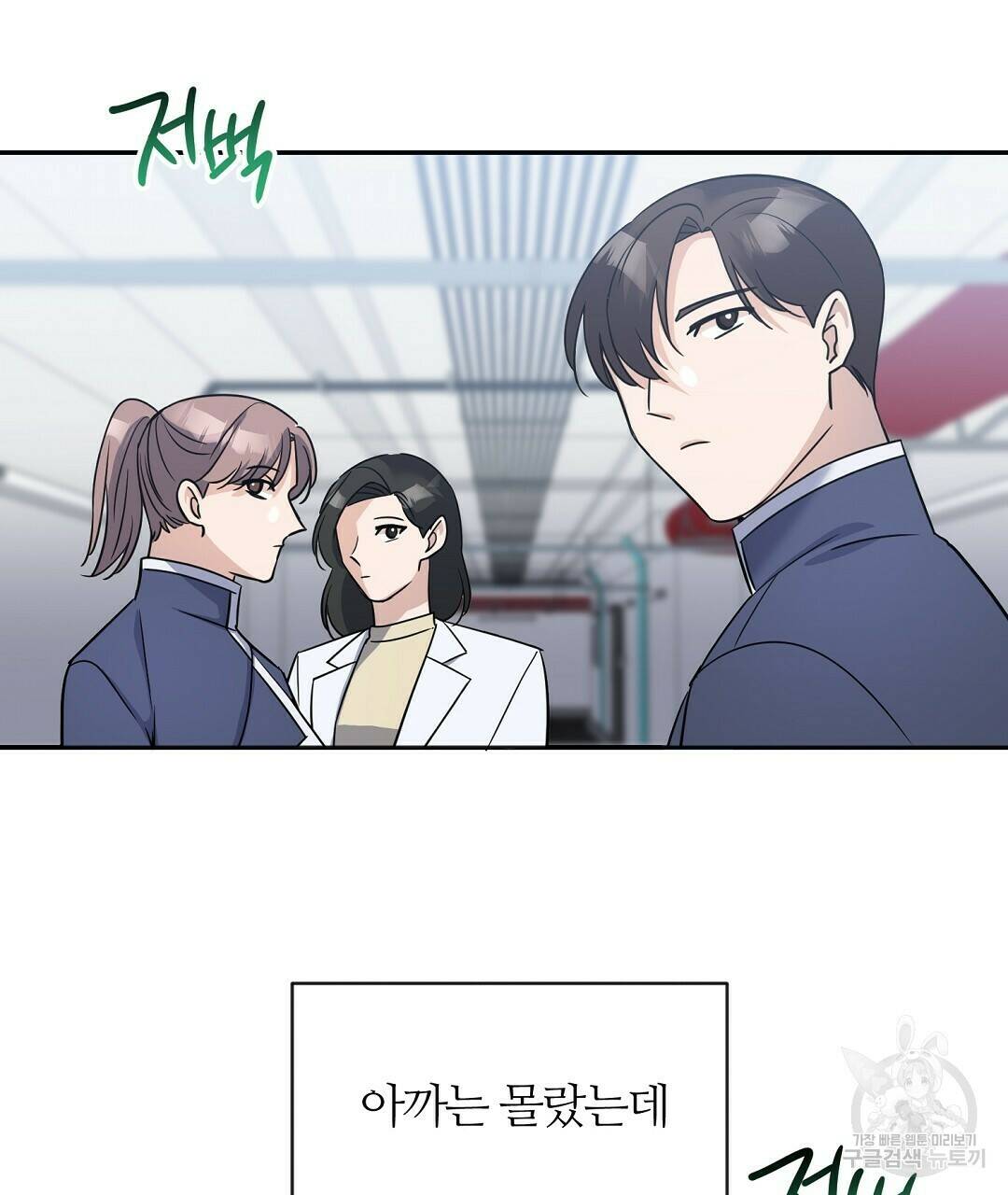 네임리스 5화 127