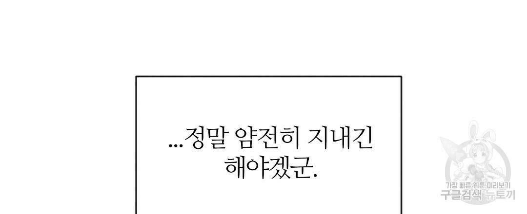 네임리스 5화 129