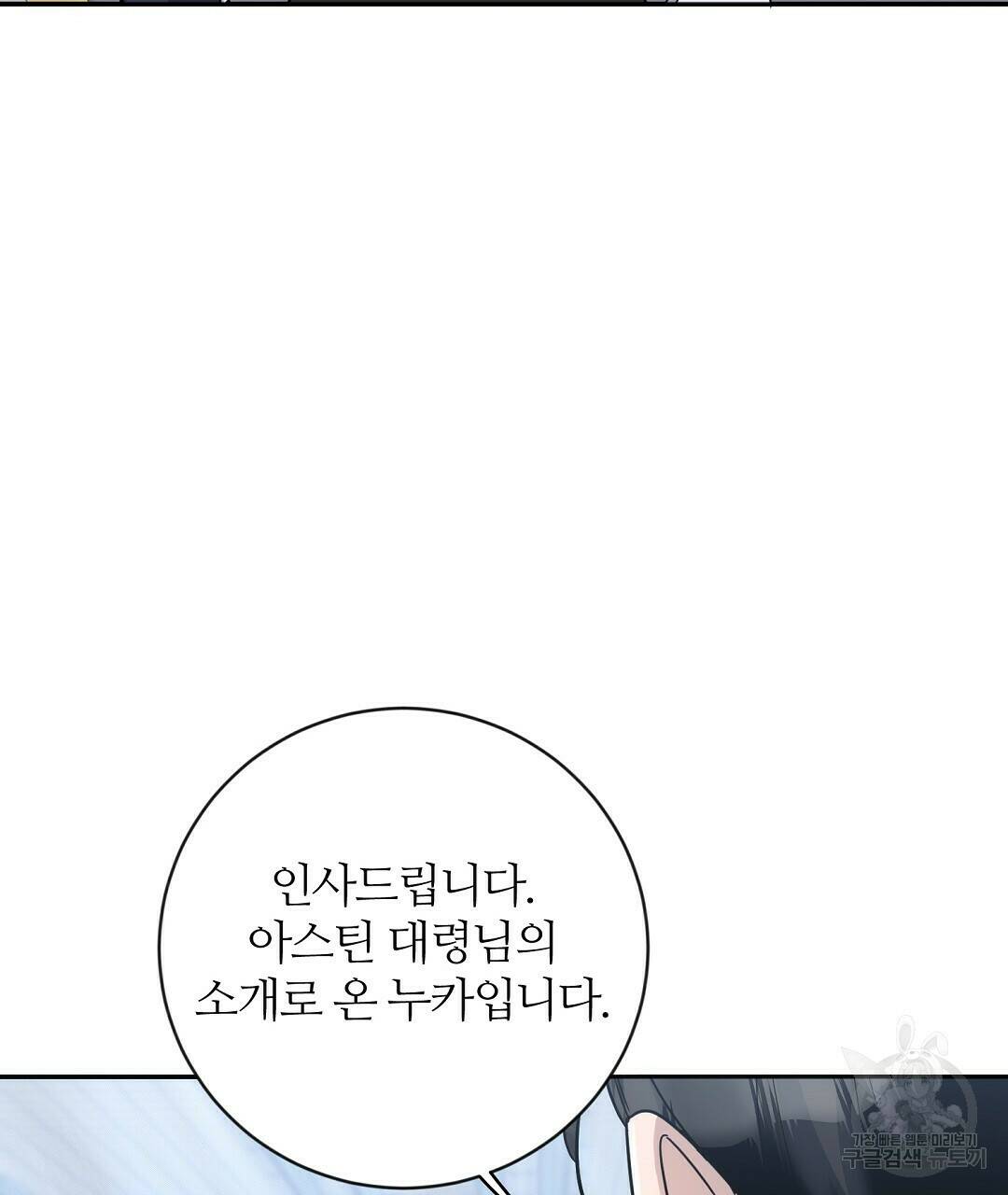 네임리스 5화 134
