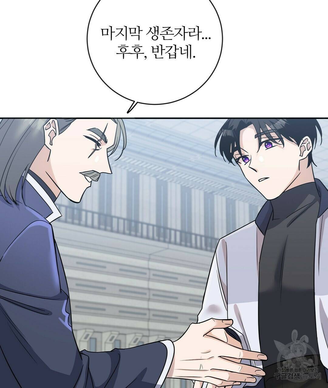 네임리스 5화 140