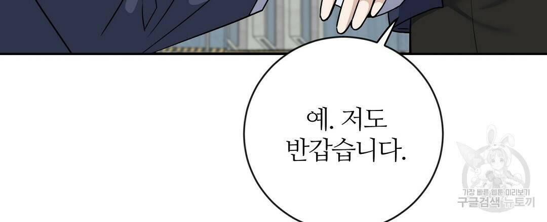 네임리스 5화 141