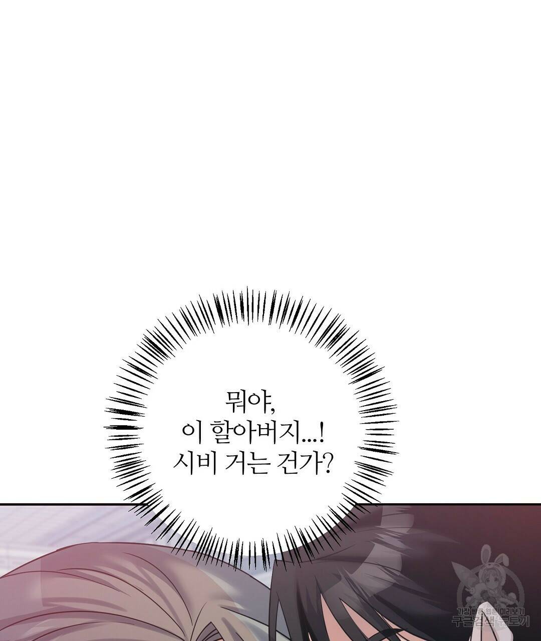 네임리스 5화 145