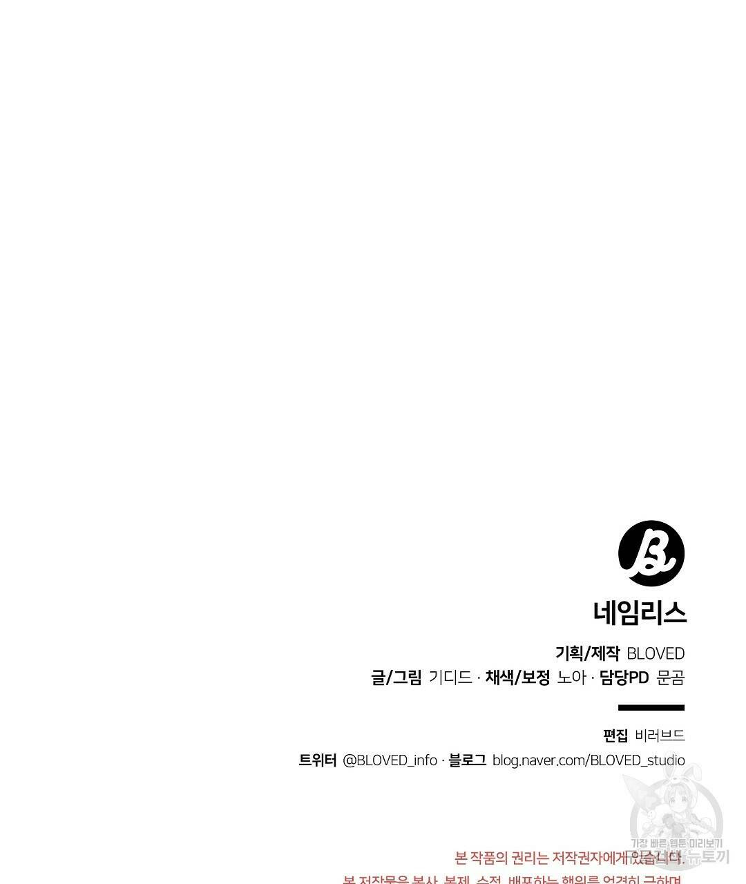 네임리스 5화 148