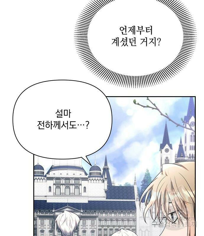 아슈타르테 22화 4