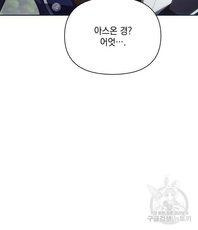 아슈타르테 22화 7