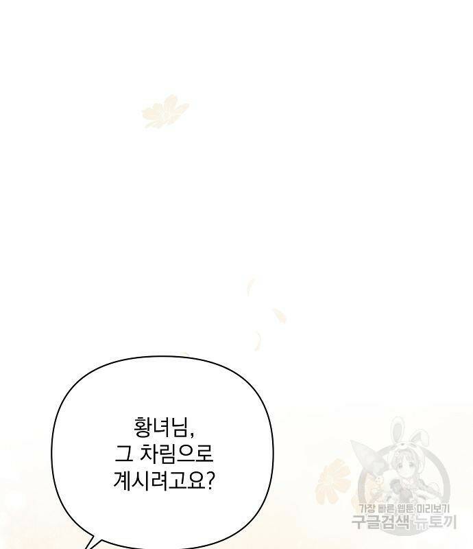 아슈타르테 22화 12