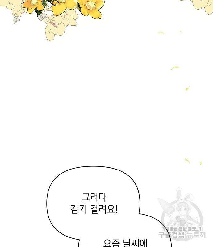 아슈타르테 22화 15