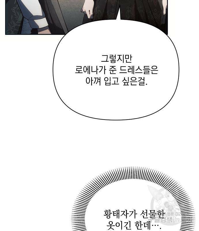 아슈타르테 22화 17