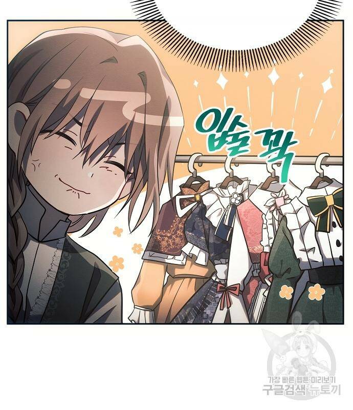 아슈타르테 22화 18
