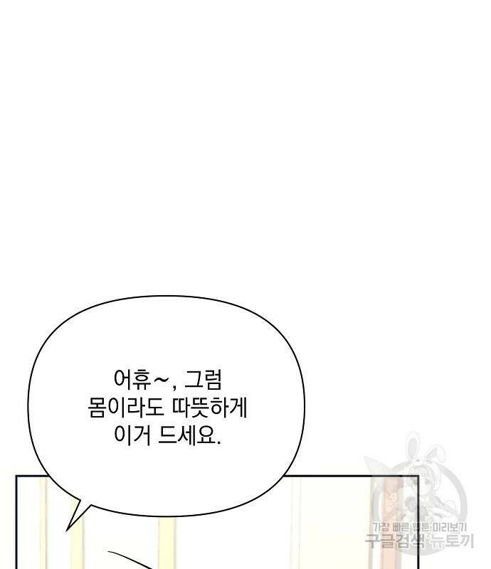 아슈타르테 22화 19