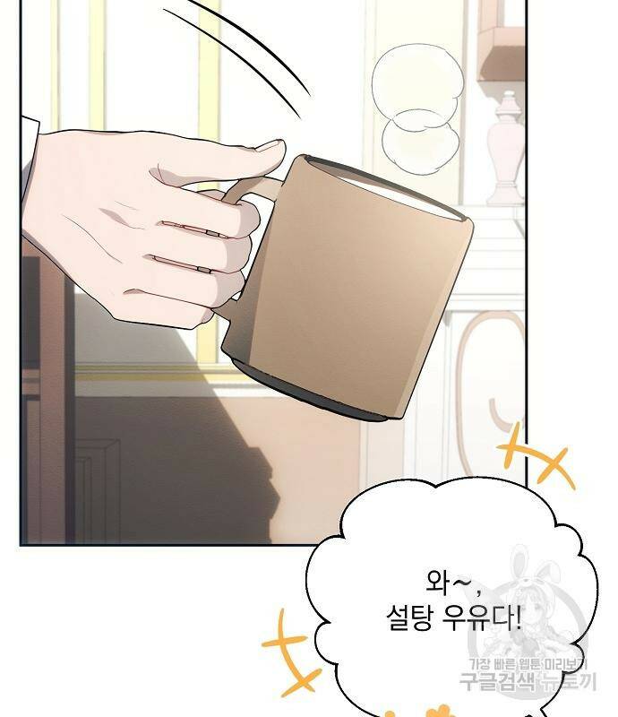 아슈타르테 22화 20
