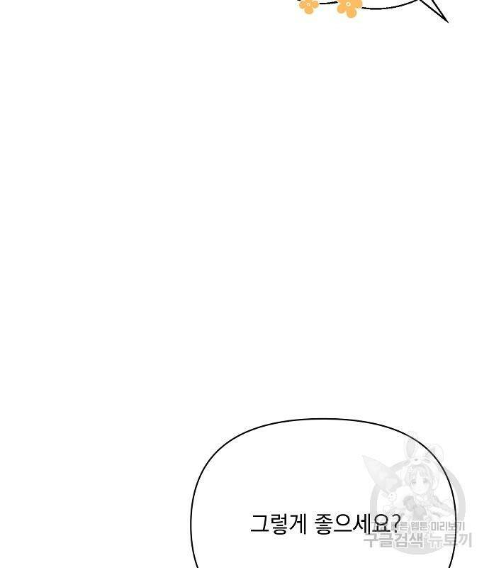 아슈타르테 22화 21