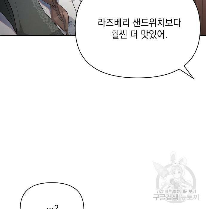 아슈타르테 22화 23