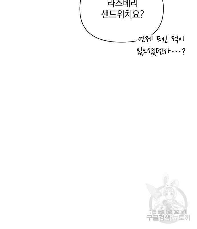 아슈타르테 22화 25