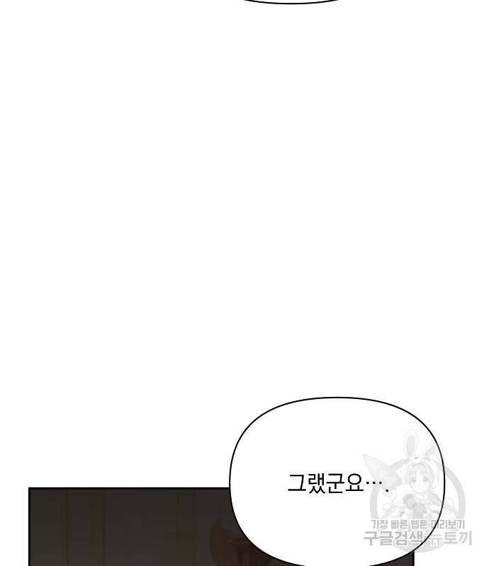 아슈타르테 22화 30