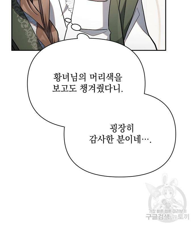 아슈타르테 22화 32