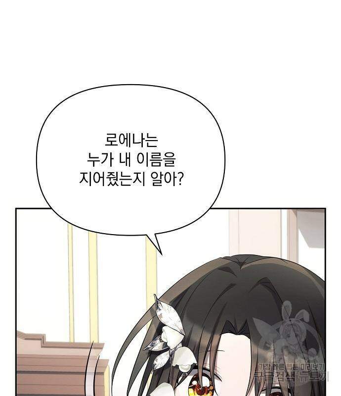 아슈타르테 22화 36