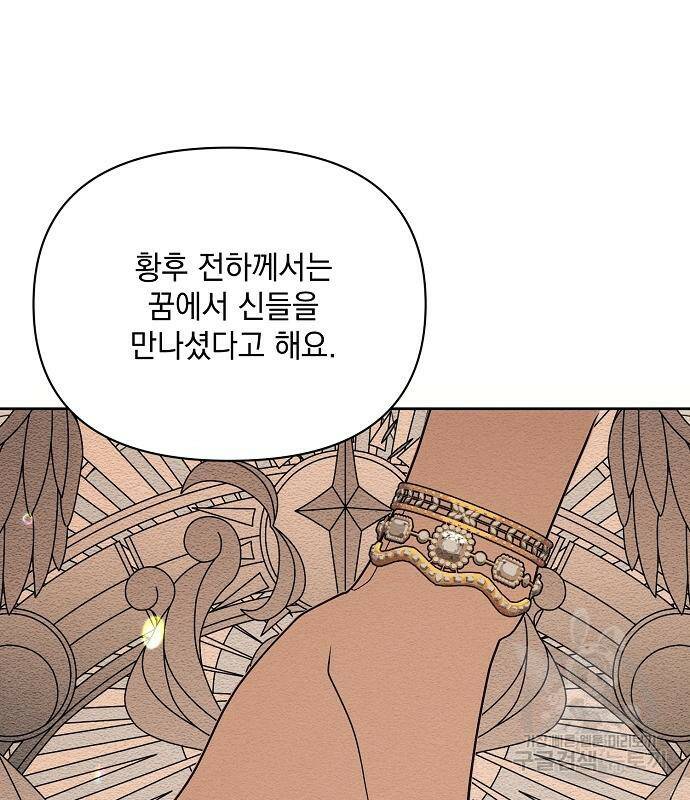 아슈타르테 22화 45