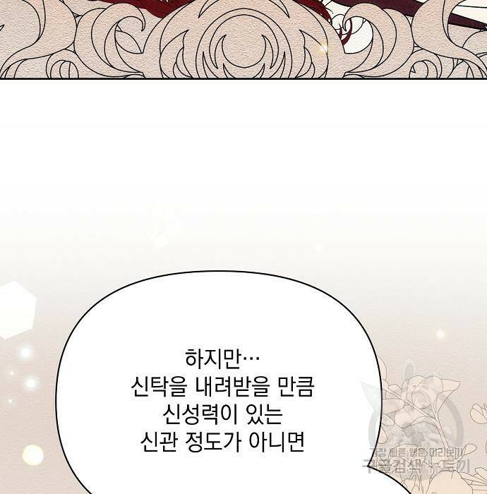 아슈타르테 22화 47