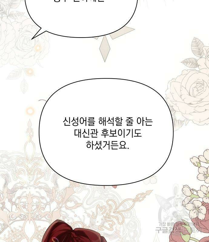 아슈타르테 22화 50