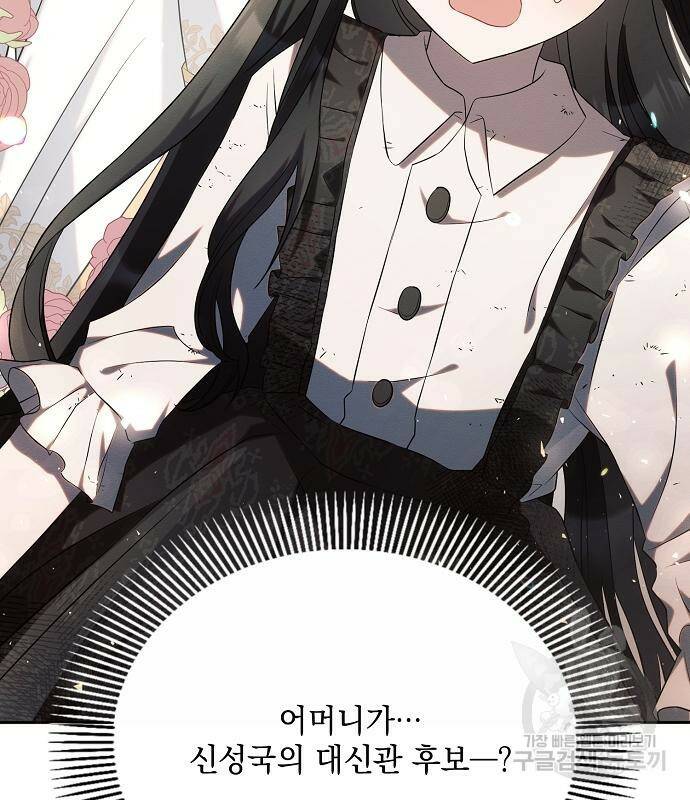 아슈타르테 22화 52