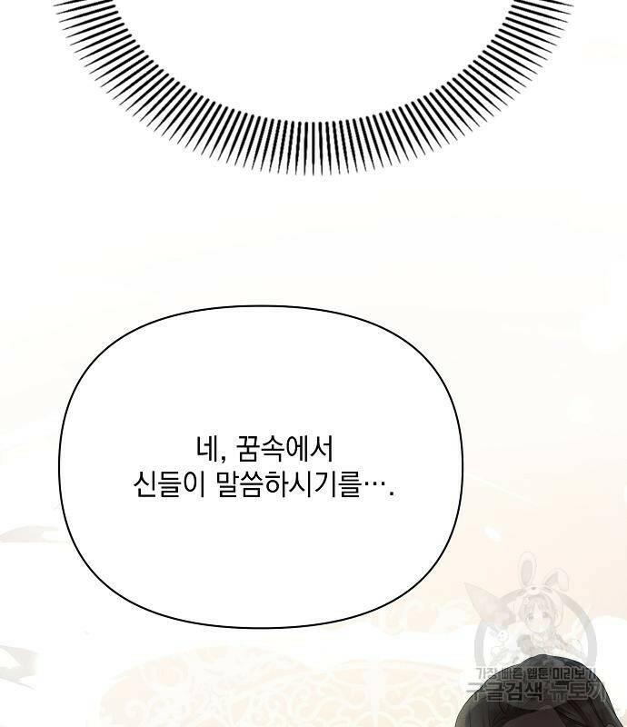 아슈타르테 22화 53