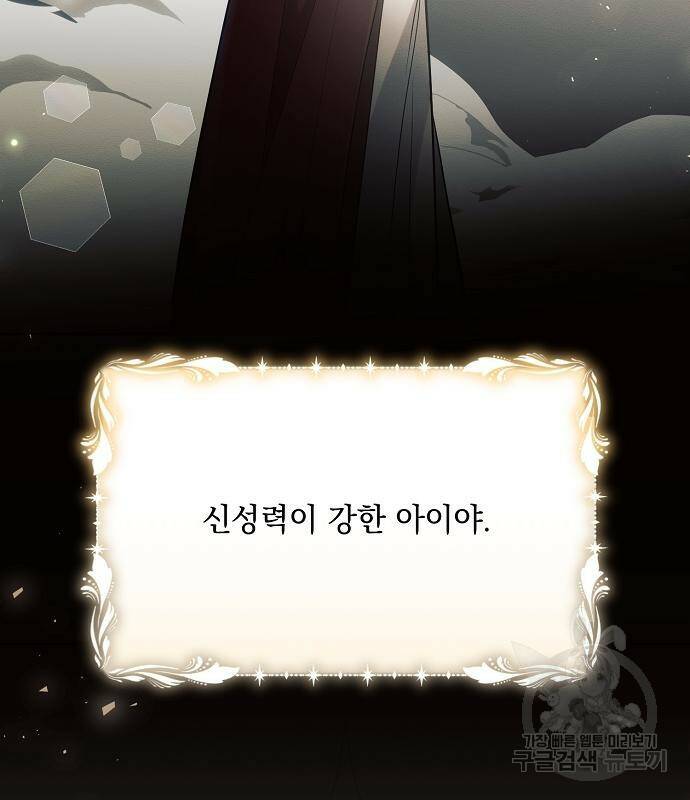 아슈타르테 22화 57