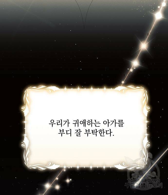 아슈타르테 22화 60