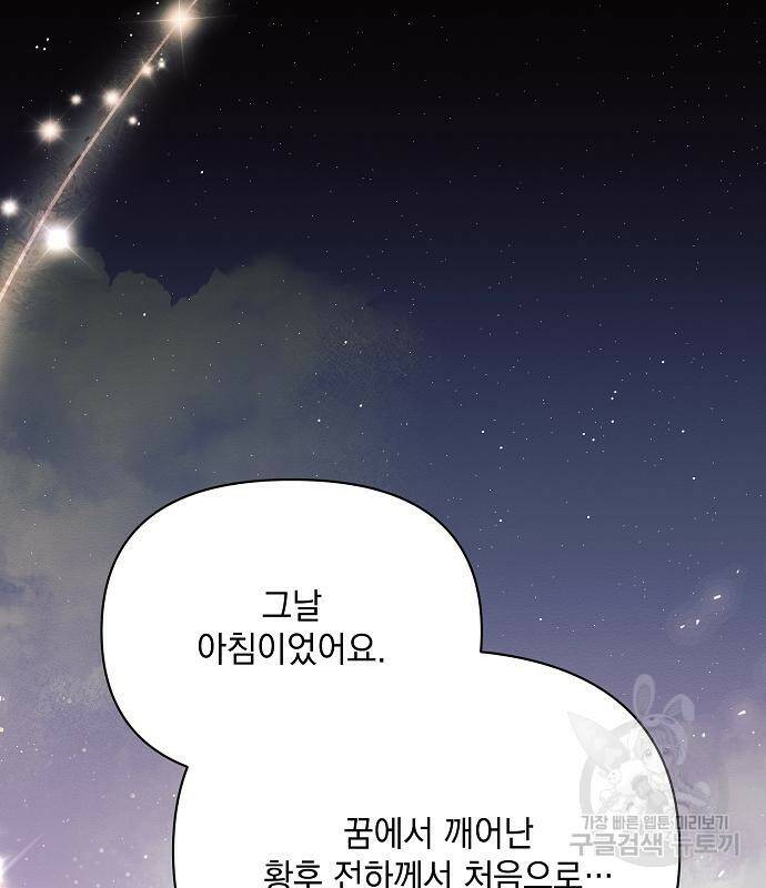 아슈타르테 22화 61