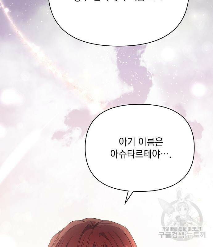 아슈타르테 22화 62