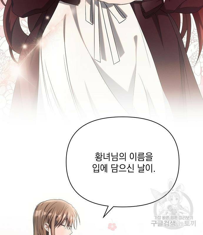 아슈타르테 22화 64