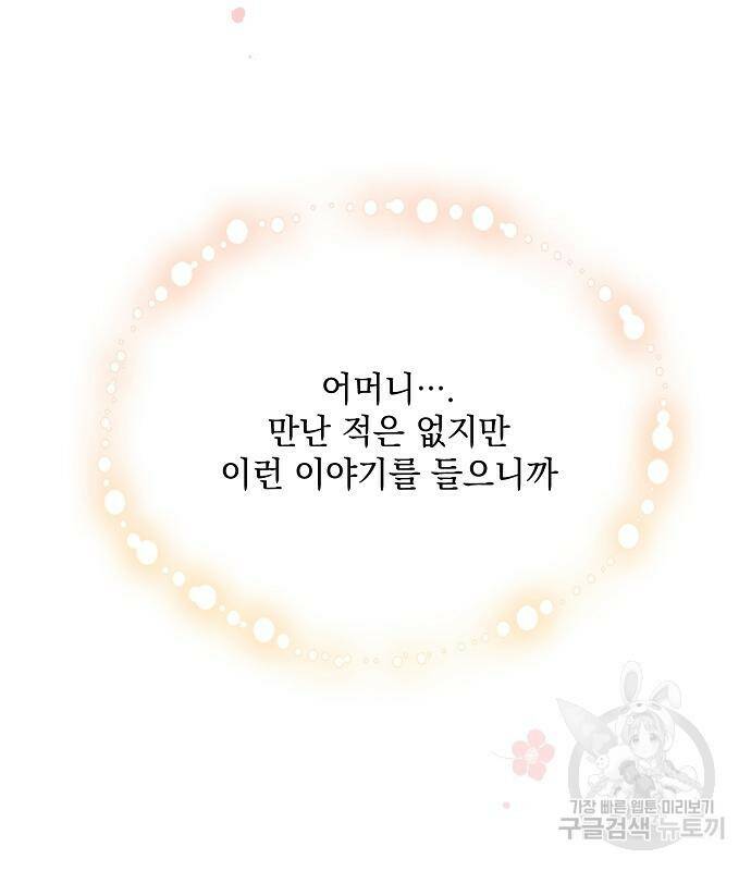 아슈타르테 22화 66