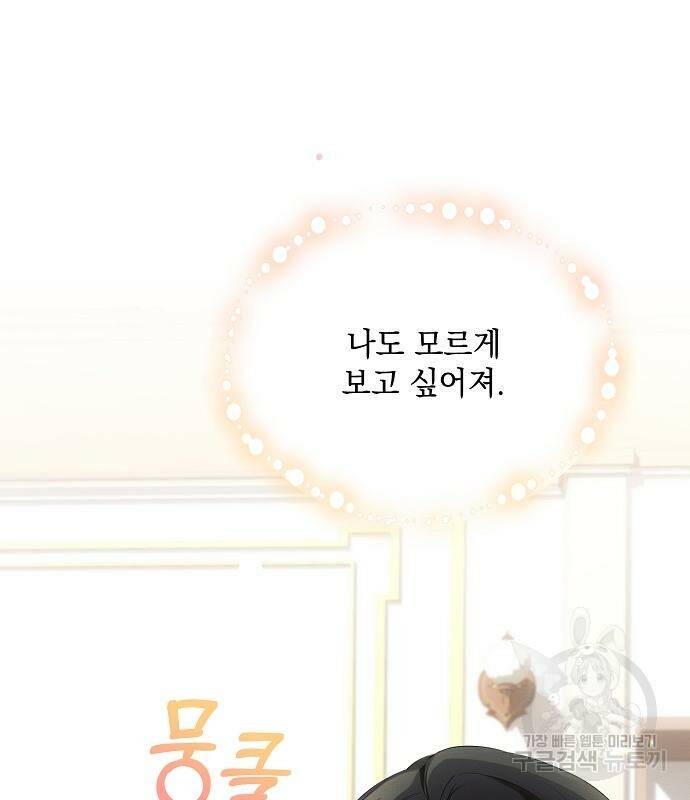 아슈타르테 22화 67