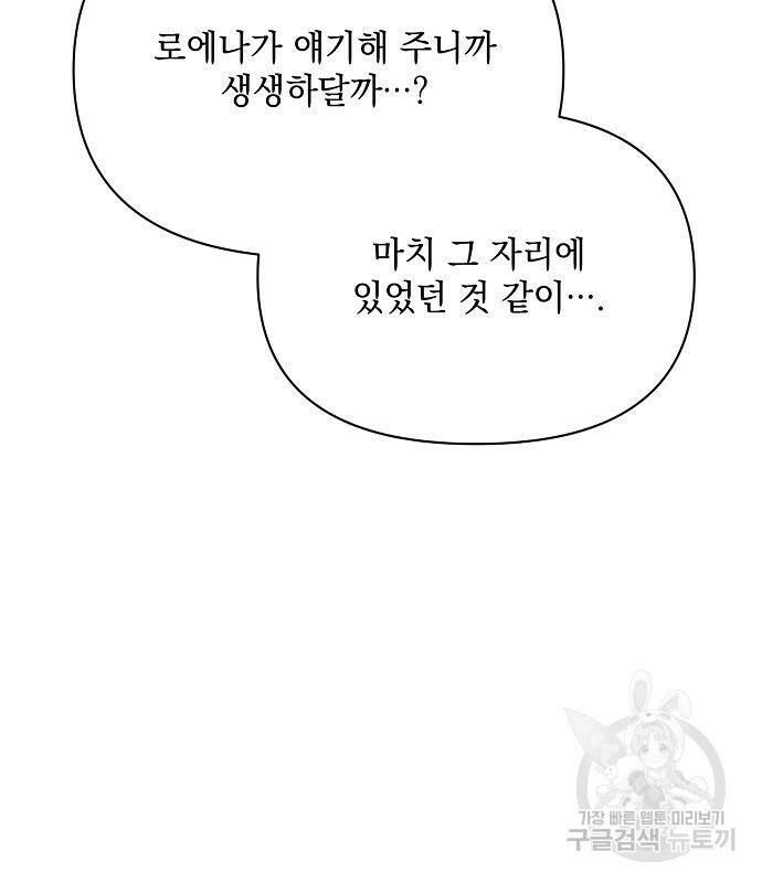 아슈타르테 22화 69