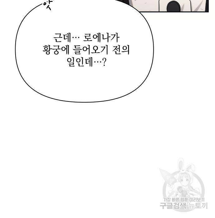 아슈타르테 22화 71