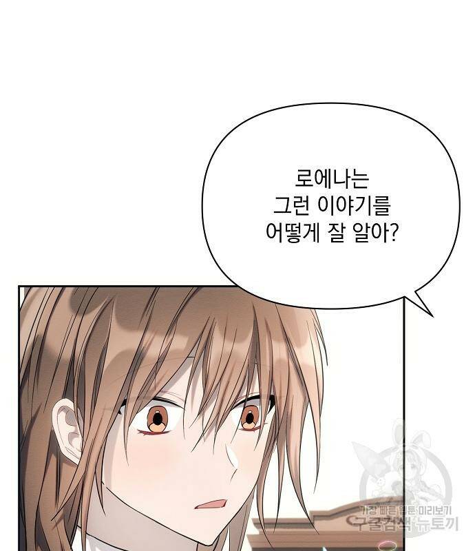 아슈타르테 22화 72