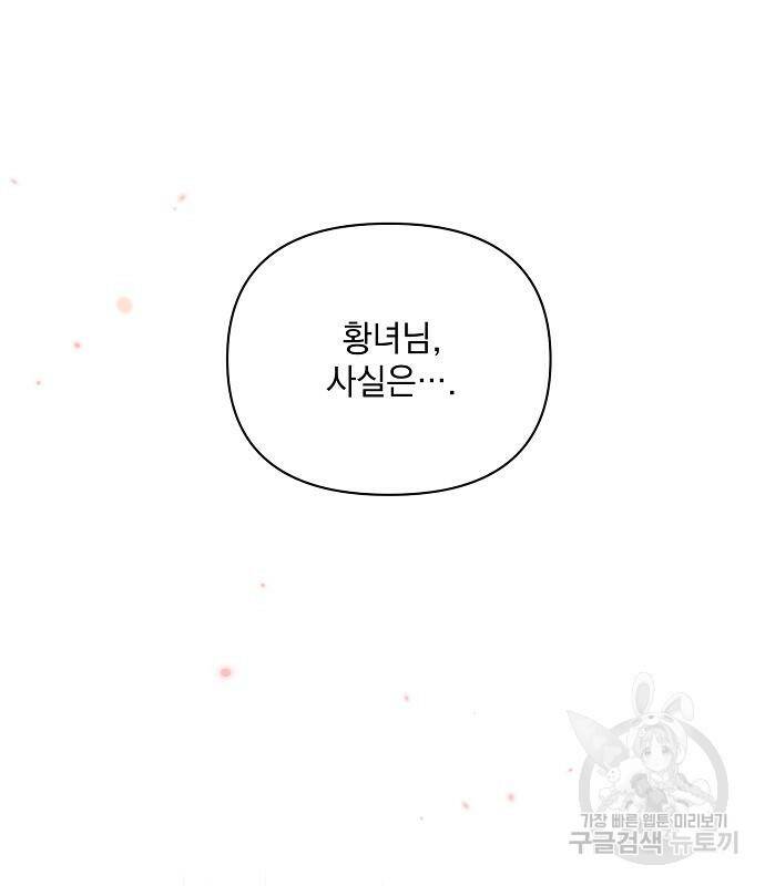 아슈타르테 22화 76