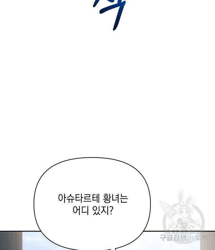 아슈타르테 22화 89