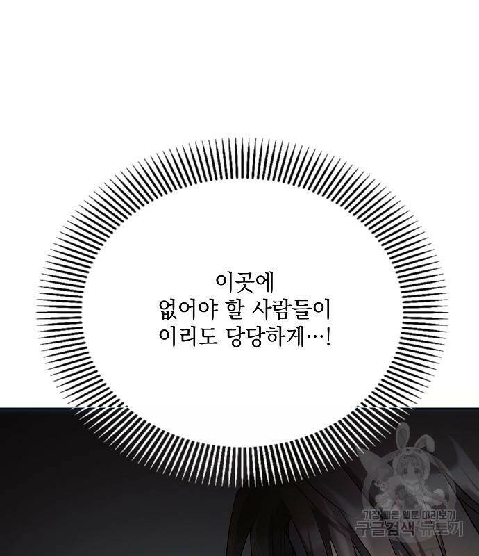 아슈타르테 22화 97