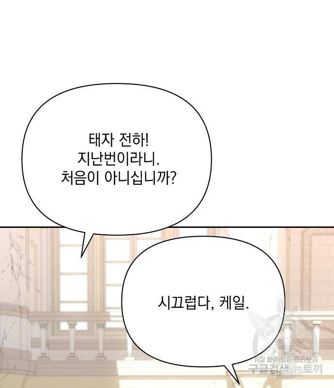 아슈타르테 22화 106