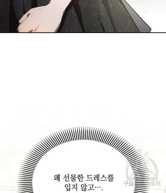 아슈타르테 22화 116